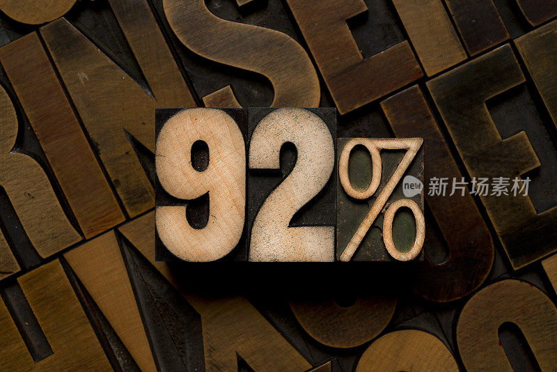 凸版字体- 92%